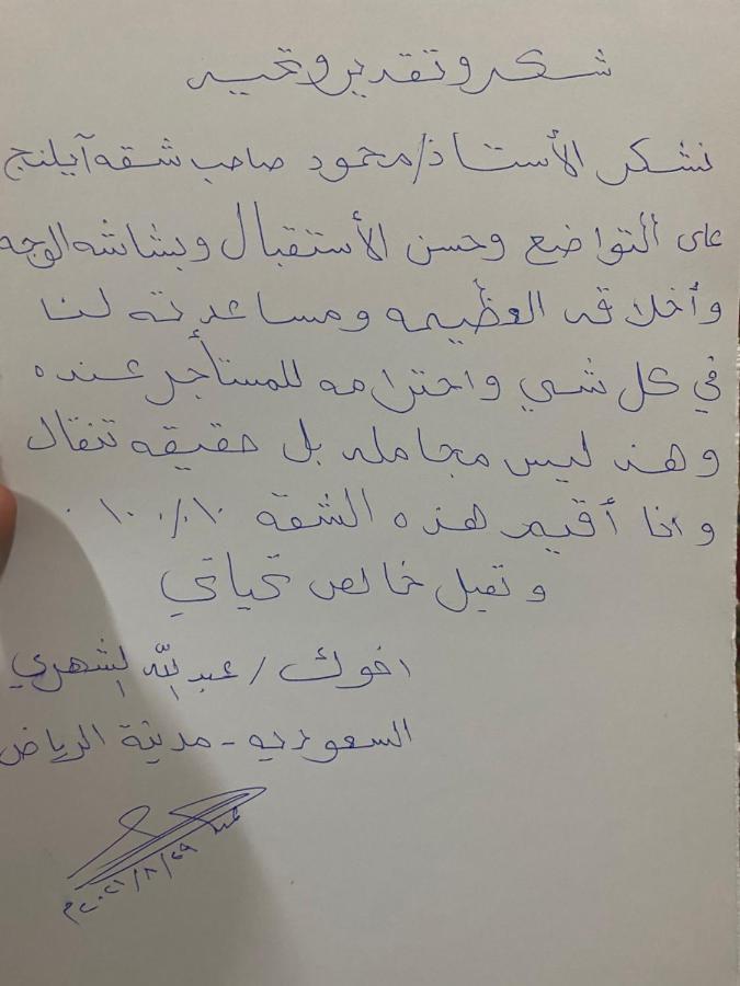 شقة Aisling القاهرة المظهر الخارجي الصورة